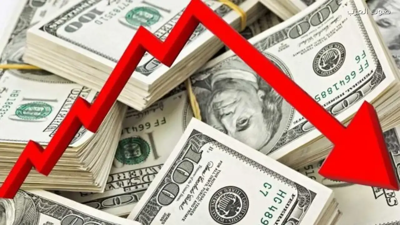 تراجع الدولار.. هبوط جديد في سعر الصرف أمام الجنيه المصري خلال تعاملات اليوم